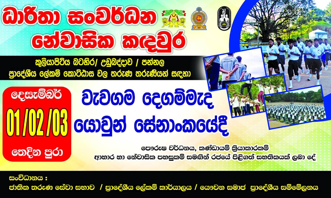 Capacity Development Camp